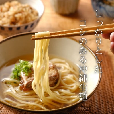 琉球生麺sui 厳選スープと軟骨ソーキ付き 計2食入り