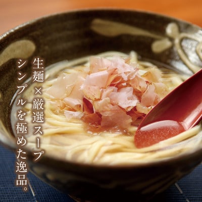 琉球生麺sui 厳選スープと花鰹付き 計2食入り