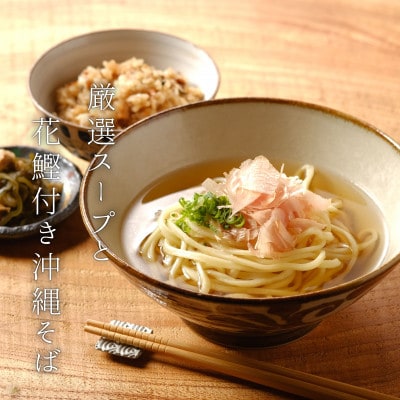 琉球生麺sui 沖縄そば3種 計6食 ギフトセット