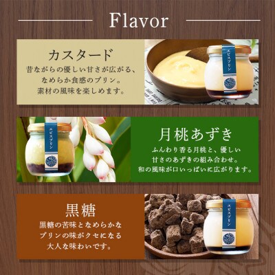 くちどけエビスプリン　3個セット