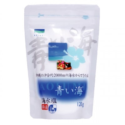 沖縄の海水塩 青い海 120g×4P
