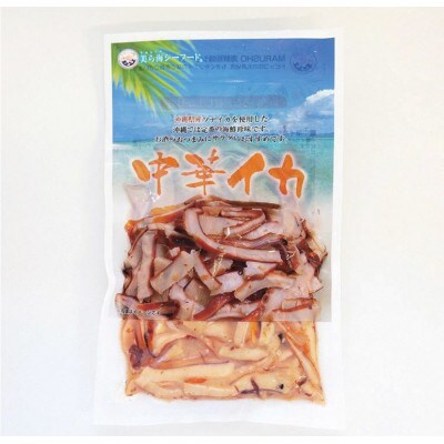 中華イカセット(中華イカ180g×3P、中華イカシークヮーサー190g×3P)