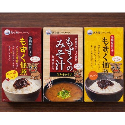 沖縄県産もずくづくしセット