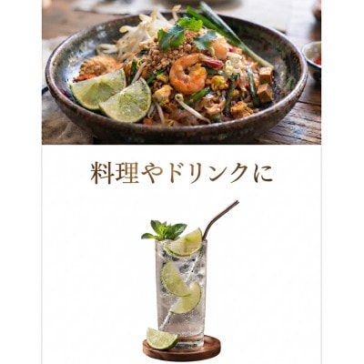 冷凍ライム