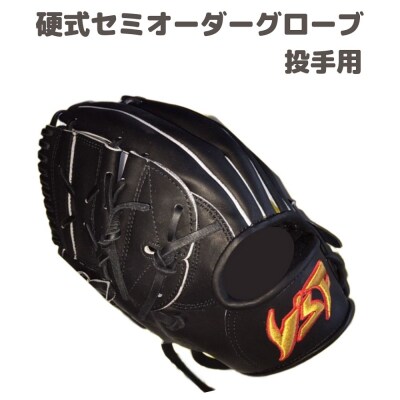 硬式グラブ ミズノオーダーグローブ ピッチャー用 左 ブラウン
