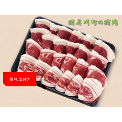 焼ぼたん用猪肉特選　400g