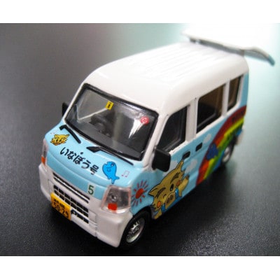 猪名川町マスコットキャラクター「いなぼう」ミニカー【数量限定】