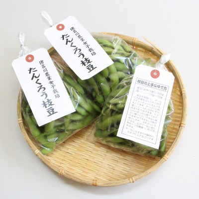 たんくろう黒枝豆　枝なしさやのみ(300g×10袋)