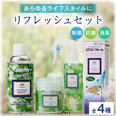 ナチュラルバランス　リフレッシュセット