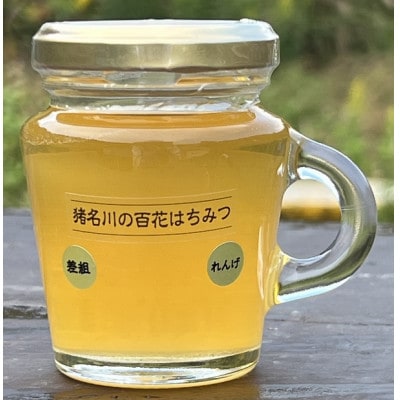 猪名川の百花はちみつ(れんげ)