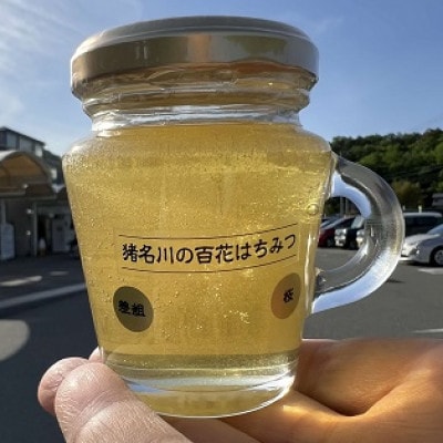 猪名川の百花はちみつ(桜)2本セット
