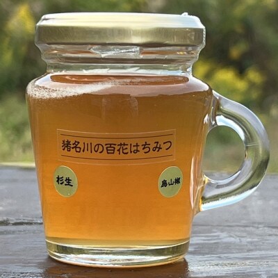 猪名川の百花はちみつ(桜&烏山椒)1本ずつ(計2本)セット