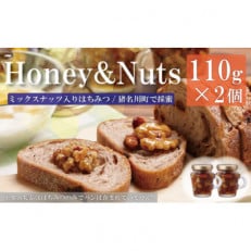 Honey &amp; Nuts2本セット