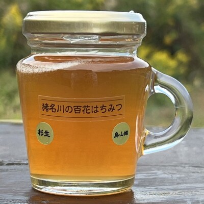 猪名川の百花はちみつ(烏山椒)&Honey & Nuts1本ずつ(計2本)セット
