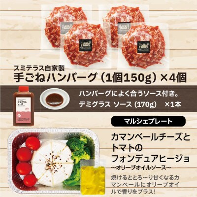 ハンバーグとマルシェプレート3種のギフトセット