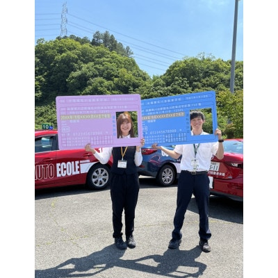 大陽猪名川自動車学校　教習割引券(15,000円)