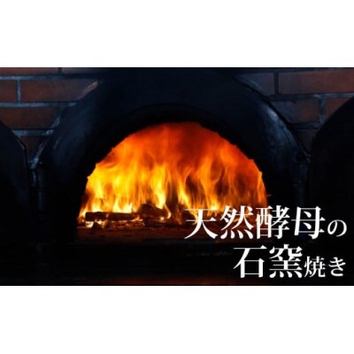 本場のナポリpizzaをご家庭でお楽しみください。 石薪窯焼きたて天然酵母ナポリpizza