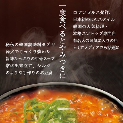 スンドゥブ専門店 OKKII 兵庫つつじが丘店 (オッキー) お食事券(3,000円分×1枚)