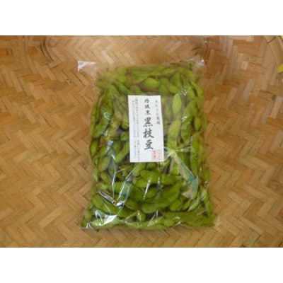 丹波黒 黒枝豆1kg(さやのみ)