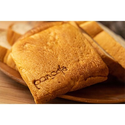 隠れ家パン工房PANCOTO　ボリューム食パン&ベーグルセット(冷凍)