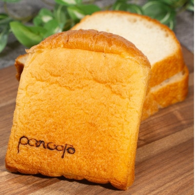 隠れ家パン工房PANCOTO　お任せセット(冷凍)