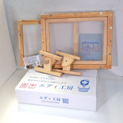 エディ工房　刺繍台セット【Dモデル】(A4サイズの刺繍枠と専用スタンドD型のセット品)【受注製作品】