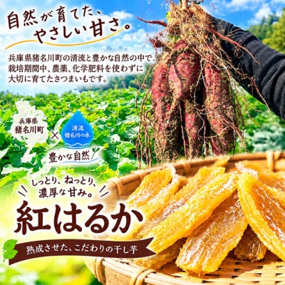 ここぽかの干し芋食べ比べセット(平干し150g×3袋、丸干し130g×2袋)