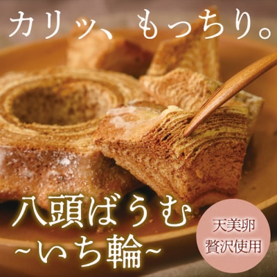 【大江ノ郷自然牧場】八頭のまごころセット