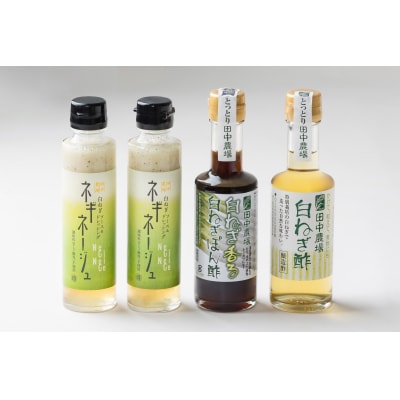 田中農場の白ネギ調味料セット