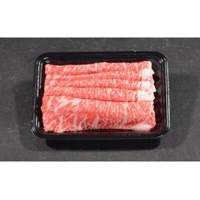 【鳥取和牛】特選サーロイン すき焼き・しゃぶしゃぶ用(200g)