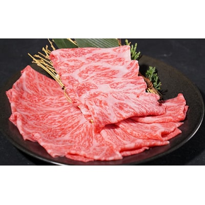 【鳥取和牛】特選赤身 すき焼き・しゃぶしゃぶ用(450g)