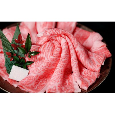 【鳥取和牛】特選ロース すき焼き・しゃぶしゃぶ用(250g)