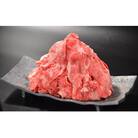 【鳥取和牛】切り落とし肉セット 2.1kg