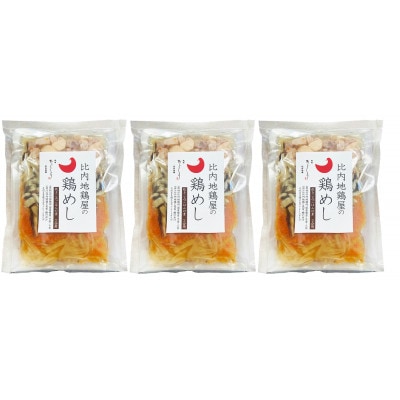 比内地鶏屋の鶏めし