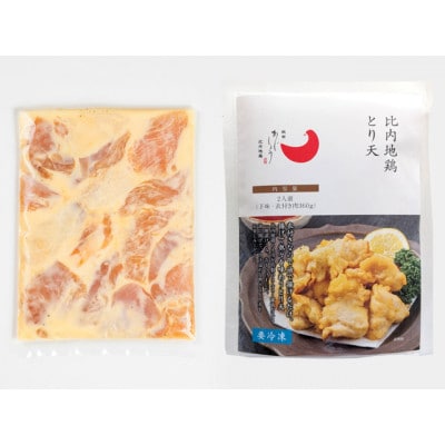 比内地鶏とり天 4人前(2人前×2袋)