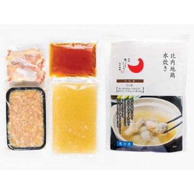 比内地鶏水炊き4人前(2人前×2袋)
