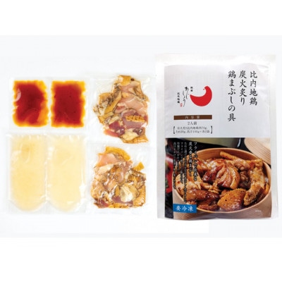 比内地鶏とりまぶしの具4人前(2人前×2袋)