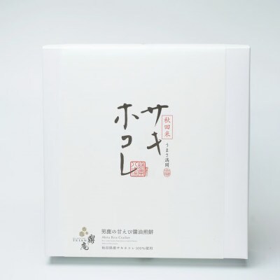 男鹿の甘えび醤油煎餅 30枚