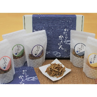 わかさぎからりん5袋セット　秋田八郎湖産