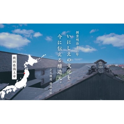 生もと純米 1800ml×2本