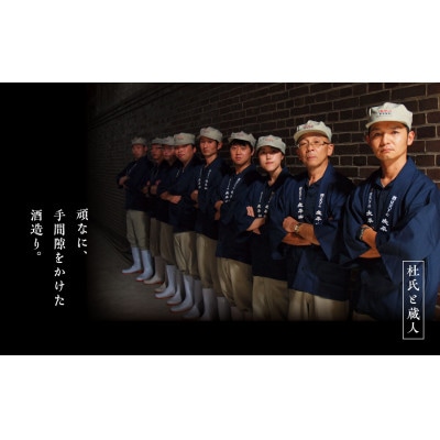 生もと純米 720ml×1本
