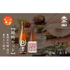 純吟セット　■純米吟醸「澄月」(720ml)■生もと純米(720ml)