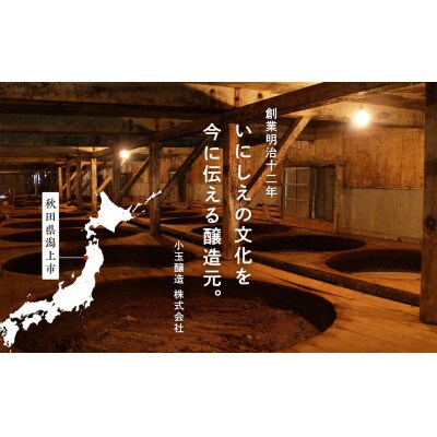 杉桶仕込み三年醤油 720ml×3本セット
