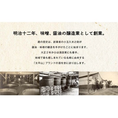杉桶仕込み三年醤油 720ml×3本セット