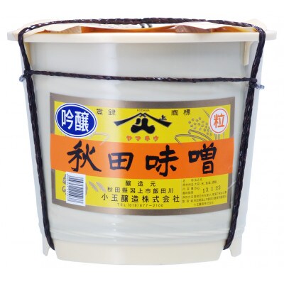 吟醸味噌かんとう8kg