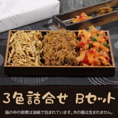 【秋田名産】徳太郎自慢の逸品!家族みんなで楽しめる【油紙】3色詰合せBセット | ふるさと納税のお礼品