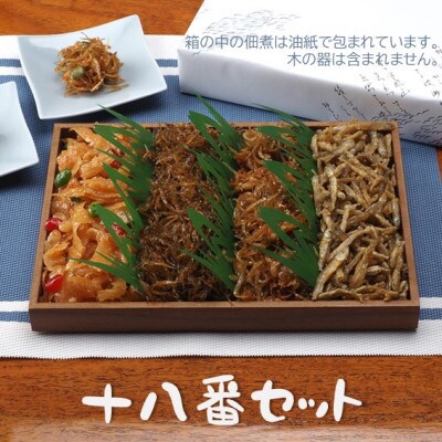 【秋田名産】食べ応え満点!【油紙】十八番セット