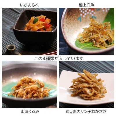 【秋田名産】食べ応え満点!【油紙】十八番セット