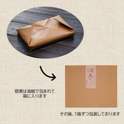 秋田の佃煮 徳太郎 食べ応え満点!【油紙】佃煮極みセット