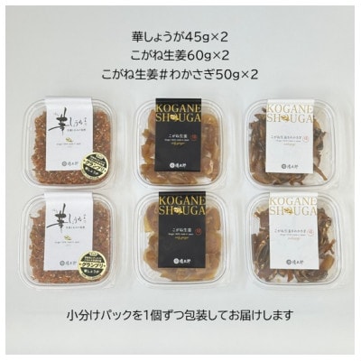 冷蔵便【秋田県産生姜使用】生姜の佃煮シリーズ!3種満喫セット
